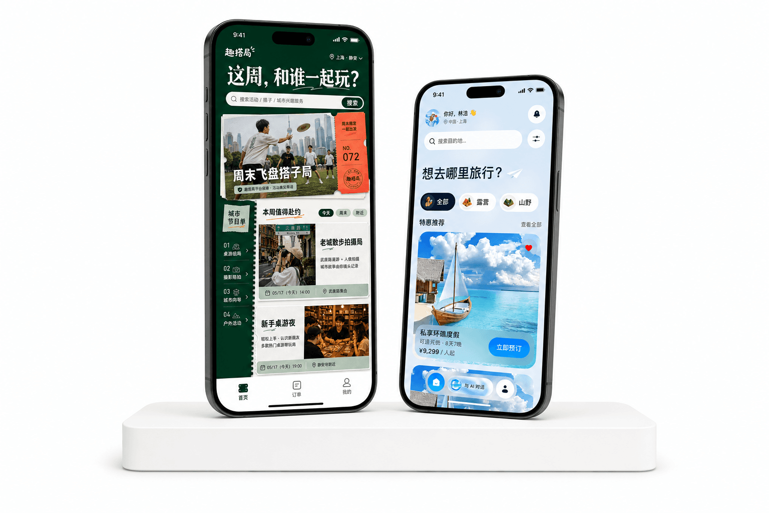 娱乐交友与旅行双应用产品界面