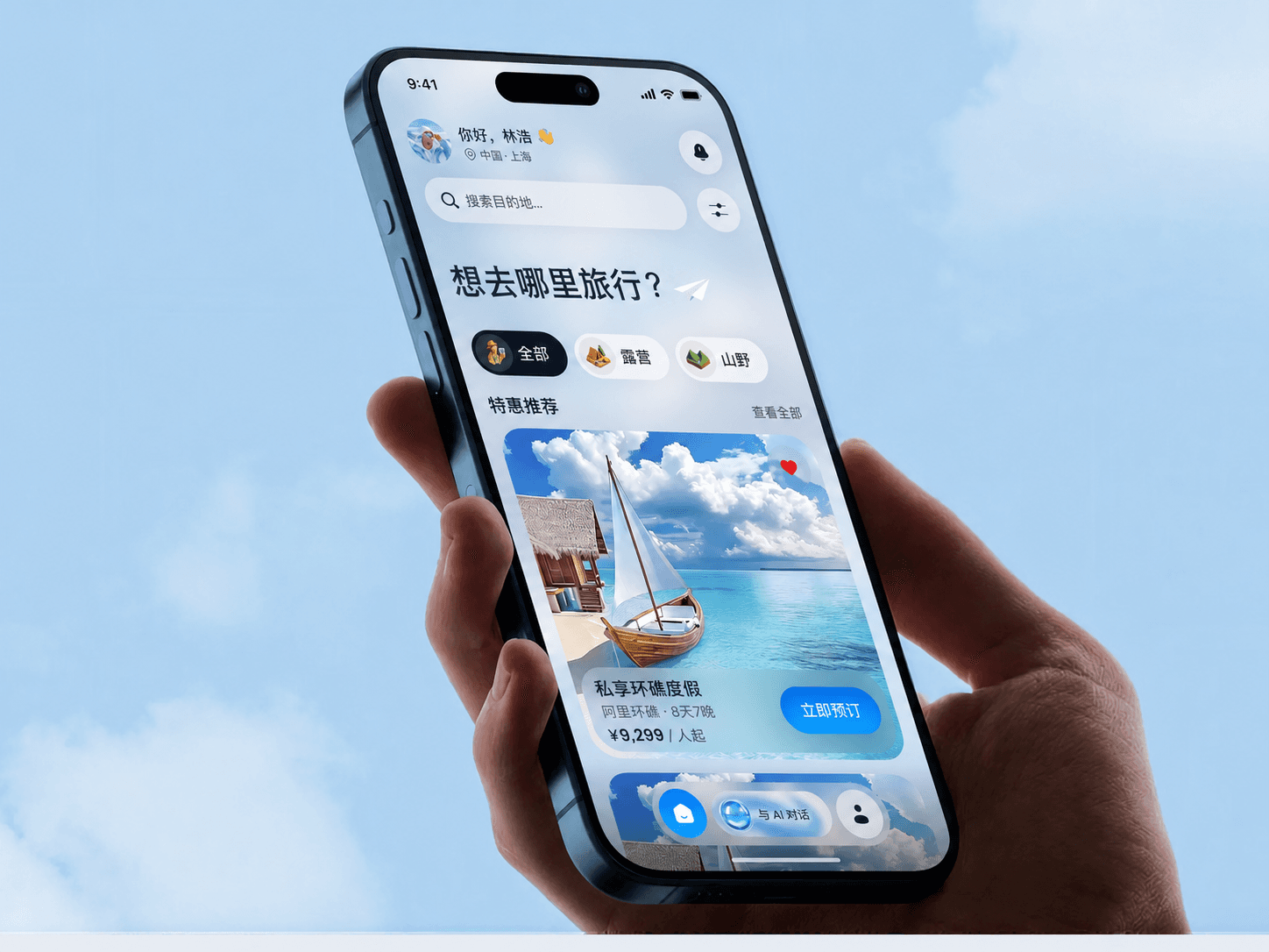 手持手机展示中文智能旅行助手应用
